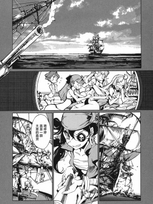 [袁藤沖人] 英雄＊戦姫 - The World Conquest 第1巻 [白杨汉化组]_075