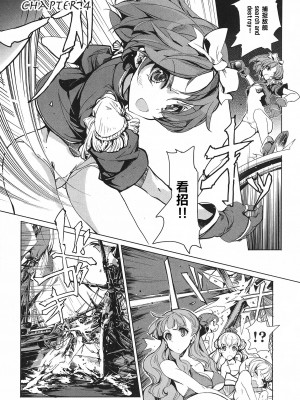 [袁藤沖人] 英雄＊戦姫 - The World Conquest 第1巻 [白杨汉化组]_084