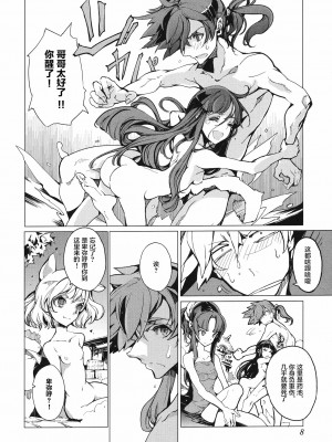 [袁藤沖人] 英雄＊戦姫 - The World Conquest 第1巻 [白杨汉化组]_009