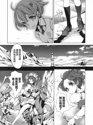 [袁藤沖人] 英雄＊戦姫 - The World Conquest 第1巻 [白杨汉化组]_136