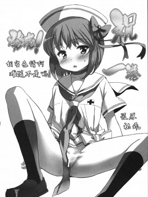 [袁藤沖人] 英雄＊戦姫 - The World Conquest 第1巻 [白杨汉化组]_161