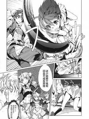[袁藤沖人] 英雄＊戦姫 - The World Conquest 第1巻 [白杨汉化组]_138