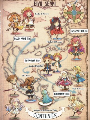 [袁藤沖人] 英雄＊戦姫 - The World Conquest 第1巻 [白杨汉化组]_003