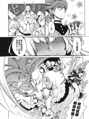 [袁藤沖人] 英雄＊戦姫 - The World Conquest 第1巻 [白杨汉化组]_061