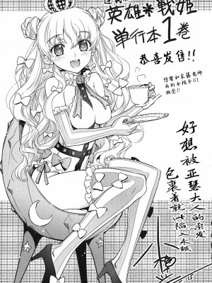 [袁藤沖人] 英雄＊戦姫 - The World Conquest 第1巻 [白杨汉化组]_162