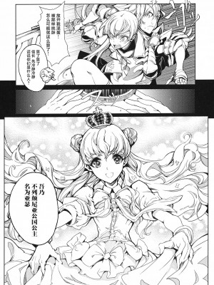 [袁藤沖人] 英雄＊戦姫 - The World Conquest 第1巻 [白杨汉化组]_058