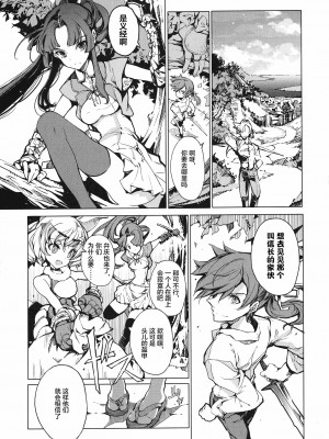 [袁藤沖人] 英雄＊戦姫 - The World Conquest 第1巻 [白杨汉化组]_018