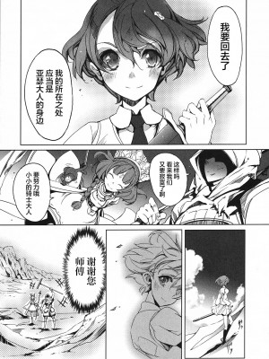 [袁藤沖人] 英雄＊戦姫 - The World Conquest 第1巻 [白杨汉化组]_154