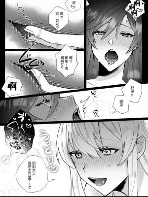 [強炭酸 (だいず)] 断罪ルートを回避しようとした悪役令嬢はフタナリ聖女の妹に溺愛されました [notuzi个人汉化]_31