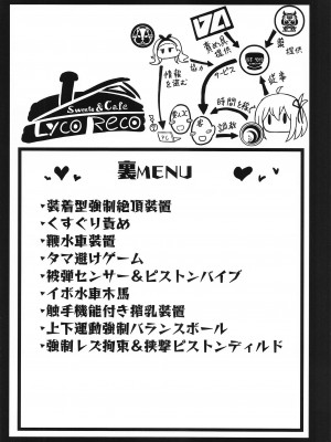 (C102) [もなかうどん (モニカノ)]  喫茶リコリコ看板娘 錦木千束 尋問調書 (リコリス・リコイル)_02
