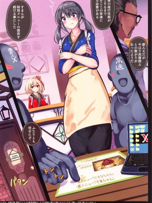 (C102) [もなかうどん (モニカノ)]  喫茶リコリコ看板娘 錦木千束 尋問調書 (リコリス・リコイル)_18