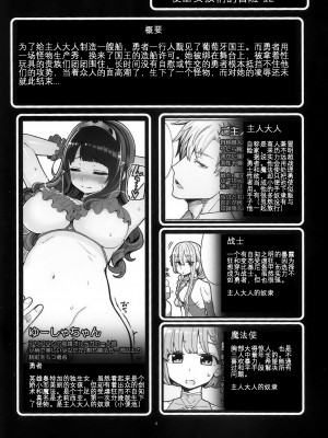 (C95) [昭和最終戦線 (はなうな)] べんむすぼうけんのしょ12 (ドラゴンクエストIII) [KOKORO个人汉化]_04