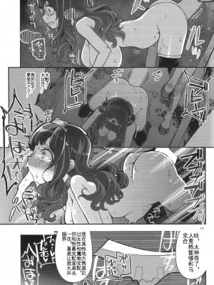 (C95) [昭和最終戦線 (はなうな)] べんむすぼうけんのしょ12 (ドラゴンクエストIII) [KOKORO个人汉化]_19