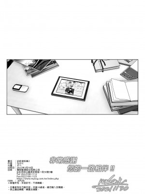 [すぺ (なかに)] 昔は楽しかった 2｜從前很快樂 2 [中国翻訳] [無修正] [DL版]_87