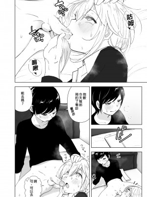 [すぺ (なかに)] 昔は楽しかった 2｜從前很快樂 2 [中国翻訳] [無修正] [DL版]_22
