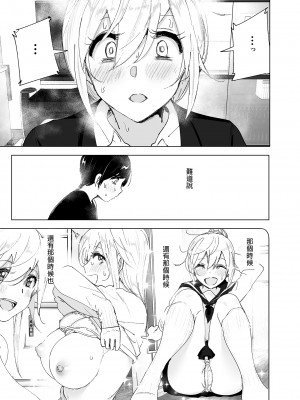 [すぺ (なかに)] 昔は楽しかった 2｜從前很快樂 2 [中国翻訳] [無修正] [DL版]_13