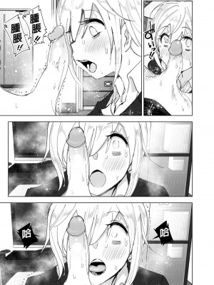[すぺ (なかに)] 昔は楽しかった 2｜從前很快樂 2 [中国翻訳] [無修正] [DL版]_15