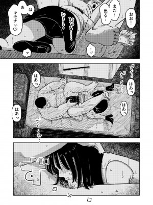 [よるのぽぽぽ]  Fukaku ふかく_32