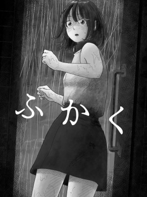 [よるのぽぽぽ]  Fukaku ふかく_02