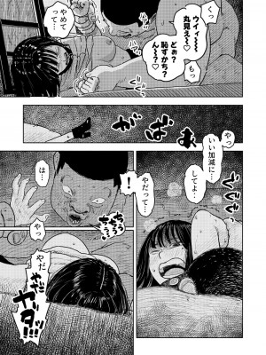 [よるのぽぽぽ]  Fukaku ふかく_18