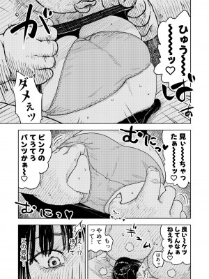 [よるのぽぽぽ]  Fukaku ふかく_36