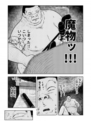 [よるのぽぽぽ]  Fukaku ふかく_72