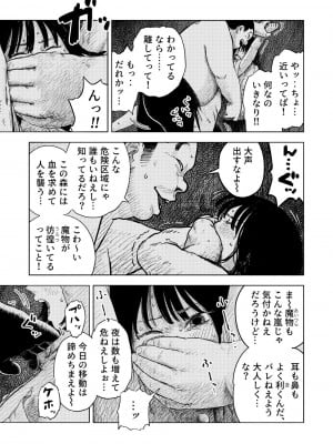 [よるのぽぽぽ]  Fukaku ふかく_04