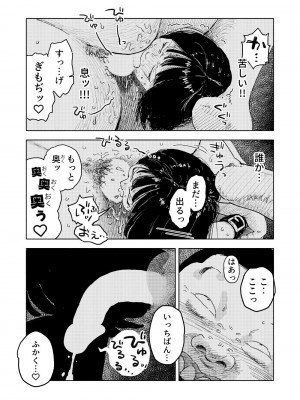 [よるのぽぽぽ]  Fukaku ふかく_58