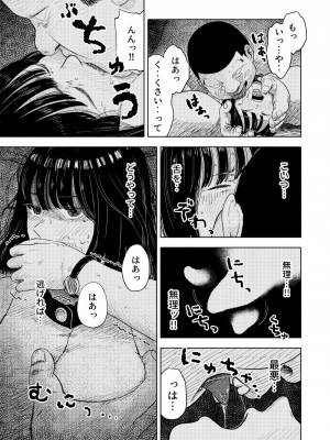 [よるのぽぽぽ]  Fukaku ふかく_12