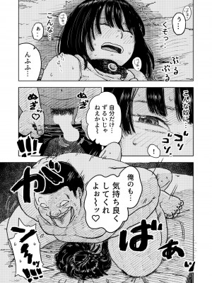 [よるのぽぽぽ]  Fukaku ふかく_22