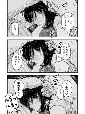 [よるのぽぽぽ]  Fukaku ふかく_26