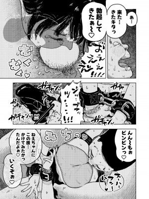 [よるのぽぽぽ]  Fukaku ふかく_50