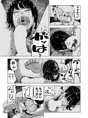 [よるのぽぽぽ]  Fukaku ふかく_52