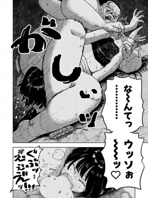 [よるのぽぽぽ]  Fukaku ふかく_47