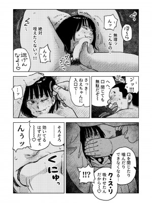 [よるのぽぽぽ]  Fukaku ふかく_24