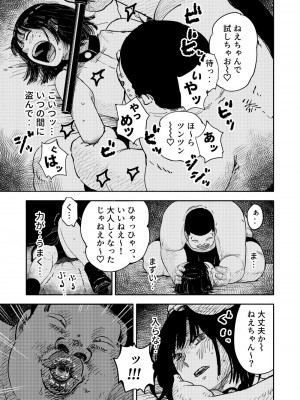 [よるのぽぽぽ]  Fukaku ふかく_10