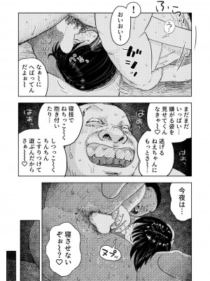 [よるのぽぽぽ]  Fukaku ふかく_60