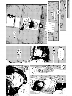 [よるのぽぽぽ]  Fukaku ふかく_75