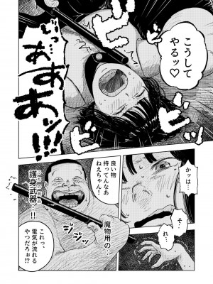 [よるのぽぽぽ]  Fukaku ふかく_09