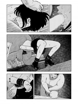 [よるのぽぽぽ]  Fukaku ふかく_64