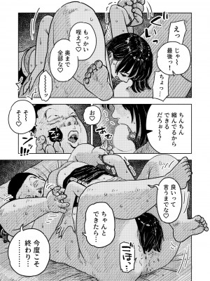 [よるのぽぽぽ]  Fukaku ふかく_46