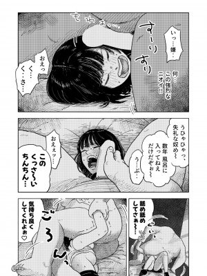 [よるのぽぽぽ]  Fukaku ふかく_23
