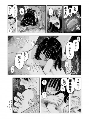 [よるのぽぽぽ]  Fukaku ふかく_42