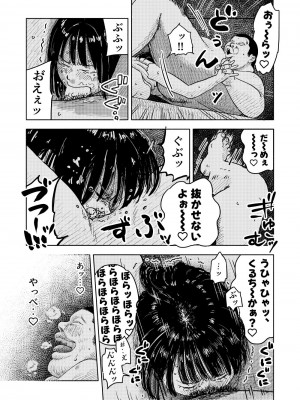 [よるのぽぽぽ]  Fukaku ふかく_30