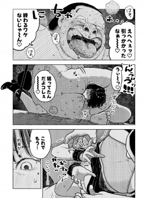[よるのぽぽぽ]  Fukaku ふかく_48