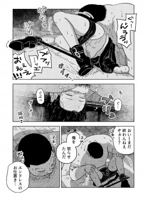 [よるのぽぽぽ]  Fukaku ふかく_70