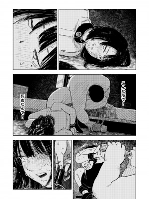 [よるのぽぽぽ]  Fukaku ふかく_66