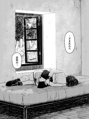 [よるのぽぽぽ]  Fukaku ふかく_76