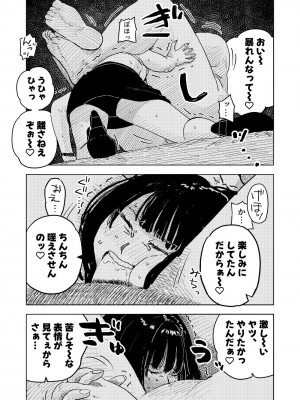 [よるのぽぽぽ]  Fukaku ふかく_28