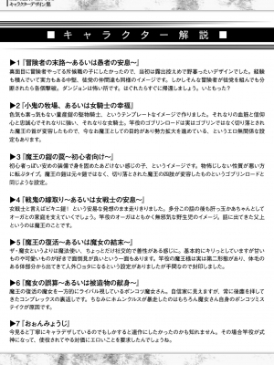 [旅烏] 屈した乙女が堕ちるころ [DL版]_177